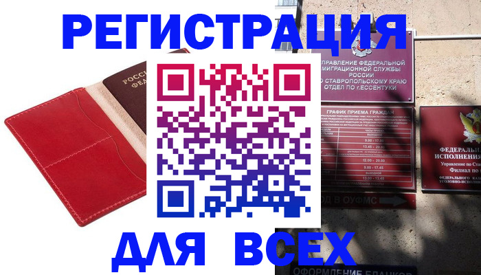 прописка законно в Ивдели